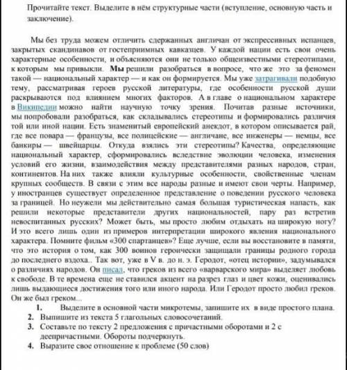 привет сделайте это задание. очень нужно сдать сейчас. заранее очень очень нужно