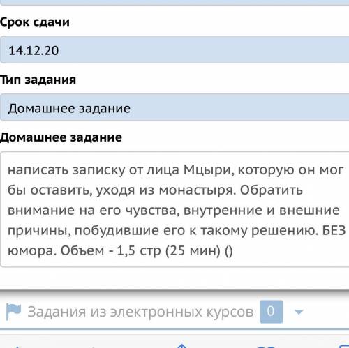 УМОЛЯЮ НАПИСАТЬ ВСЕ ПОДРОБНО! ПОЭМА МЦЫРИ! СКИНУ 200р НА СБЕР ЗА