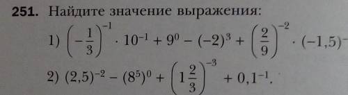 с алгеброй Обязательно по действиям,хотя бы одно выражение