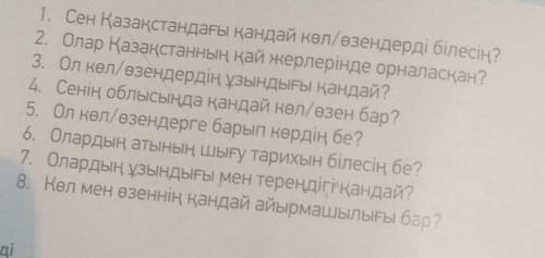 по казахскому...про реку Ишим​