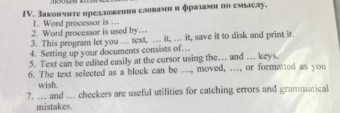 Закончите предложения словами и фразами по смыслу (текст прилагается)