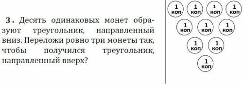 с этим заданием и скажите как сделать корону