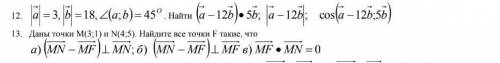Задачи на вектора 9 класс хотя бы с одной