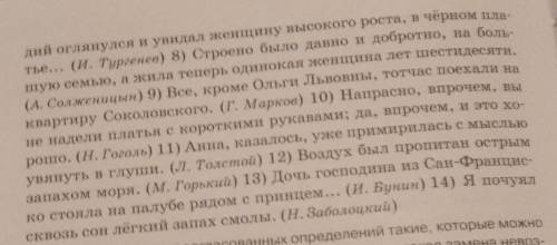 ДАЮ 100 Б на до определить подлежащее и сказуемое и отметить СОГЛАСОВАНОЕ И НЕ СОГЛАСОВАННОЕ ОПРЕДЕЛ