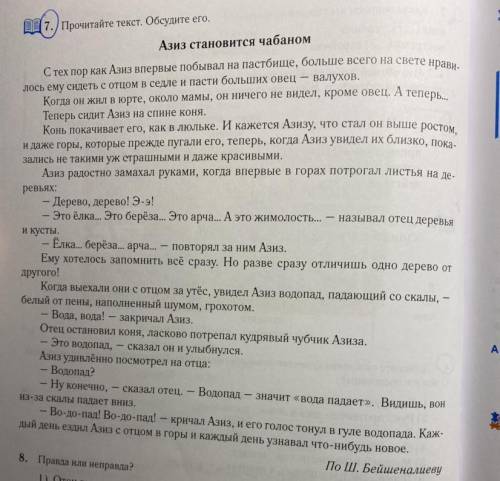 (русский язык 5-класс) буду благодарна если напишите своё мнение и то что вам понравилось или не пон