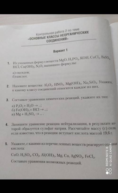 Решите все правильно хотяб 4 задания. ​