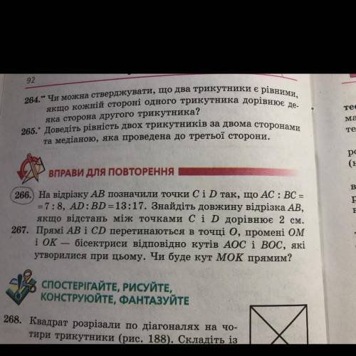 На відрізку AB позначили точки C i D так, що АС : BC = = 7:8, AD: BD =13:17. Знайдіть довжину відріз