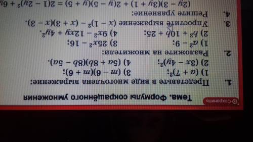 ЗАДАНИЕ НОМЕР ОДИН ( ЖЕЛАТЕЛЬНО В ТЕТРАДКЕ)