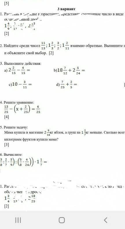 Помгите даи тока 2 и тд.о​