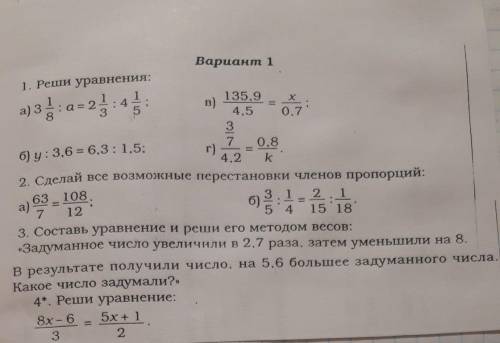 РЕШИТЕ ЗАДАНИЯ оставляйте ответы с решением