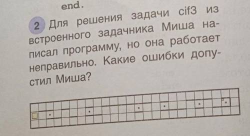 Для решения задачи сіf3 из встроенного задачника Миша на-писал программу, но она работаетнеправильно