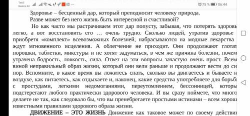 Прочтите первые предложения абзацев и назовите вопросы, которые будут рассматриваться в данном текст