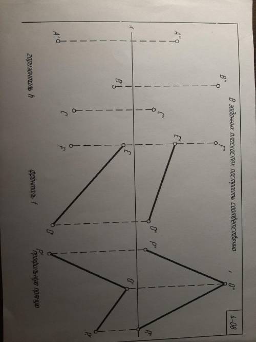Черчение: В заданных плоскостях построить соответственно горизонталь h фронталь f профильную прямую