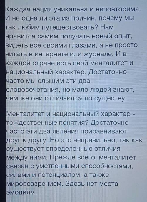 Заполните диаграмму Венна Сходства и различия национального характера именталитета - (Шаблондиагра