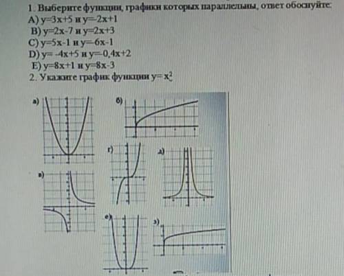 с первым и вторым. На фото