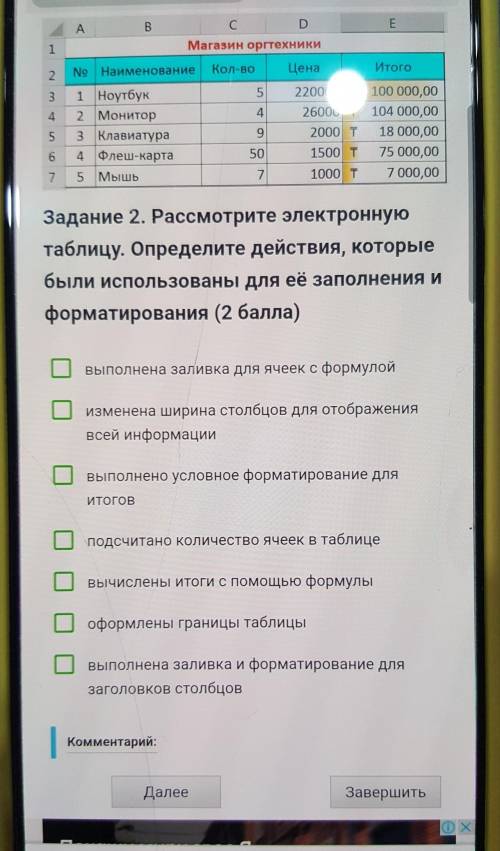 Рассмотрите электронную таблицу Определите действия которые были использованы для её заполнения и фо