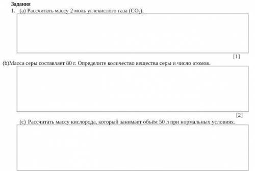 А) Рассчитать массу 2 моль углекислого газа (СО2).   (b)Масса серы составляет 80 г. Определите колич