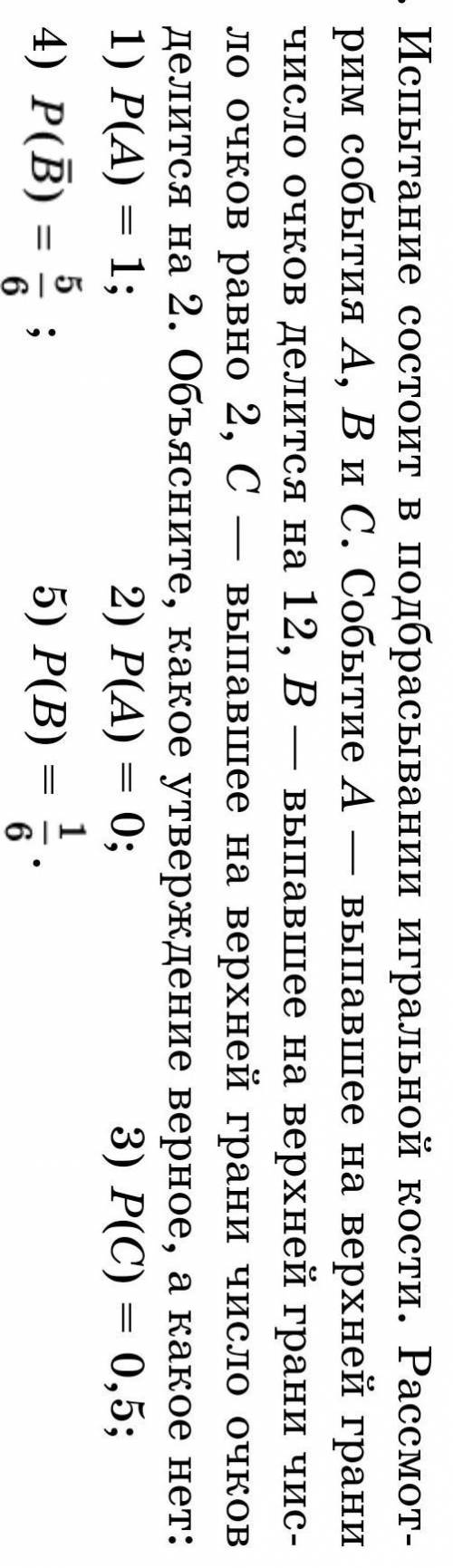 Алгебра задача на вероятность событий​