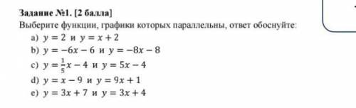 выберите функции, графики которых параллельны, ответ обоснуйте​