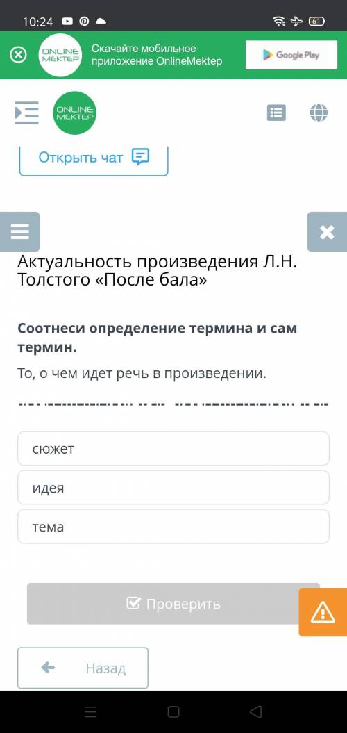 Соотнести определение термина и сам термин то о чём идёт речь в произведении сюжет идея тема