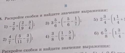 В 674.668. Раскройте скобки и найдите значение выражения:2 2 3351)5) 2- +9 9 46 6 74+3) 3а) ) 2* ()1