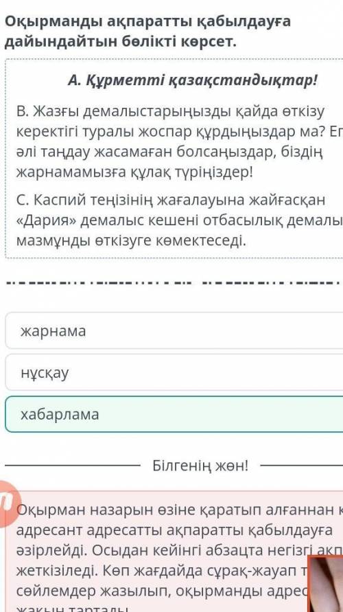 Каспий теңізі жарнамахабарламанұсқауне за что.если что обращайтесь..​ потратил