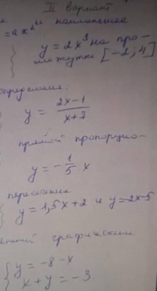 Y=2x-1/x+7 ХЕЛП КТО СДЕЛАЕТ ТОГО В ПОПУ ПОЦЕЛУЮ СНЕ ЖИЗНЬ ​