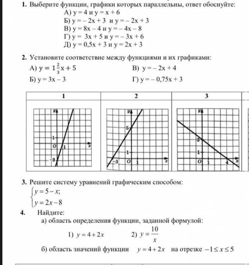 класс Сор по алгебре задание обязательно и 1,2 если можно