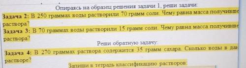 250 г воды растворили 70 г соли Чему равна масса полученного раствора​