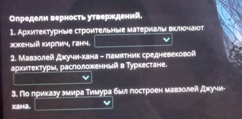 Хранители культурно-исторических традиций: народные ремесла краяОпредели верность утверждений.​