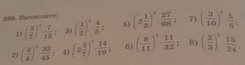 Вычислите 1) (5/7)×7/15; 2) (3/4)×32/45; 3) (1/2)×4/5; 4) (2 5/7)×14/19; 5) (2 1/3)×2798; 6) (8/11)×