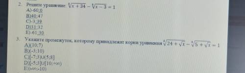 Алгебра очень за корнем везде стоит 3 если не видно​