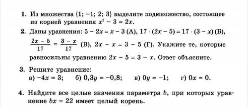 Решите все 4 номера, заранее ......