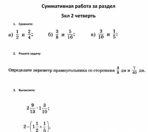 сдесать 3 задание СОР И ЛУЧШИЙ ОТВЕТ ​