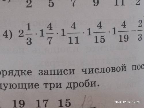 Найдите по математике зночение выражения №596 (4)