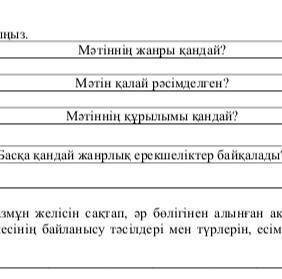 Көмектесіңдерш НУЖНООО 8 сынып 2 тоқсан бжб қазақ тіл НУЖНООО ​