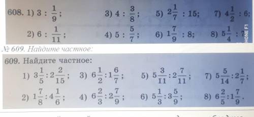 Номер 608 609 выполни деление 5 класс​