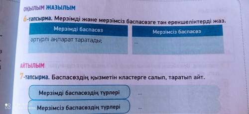 6-7 Задание За неправильный ответ бан