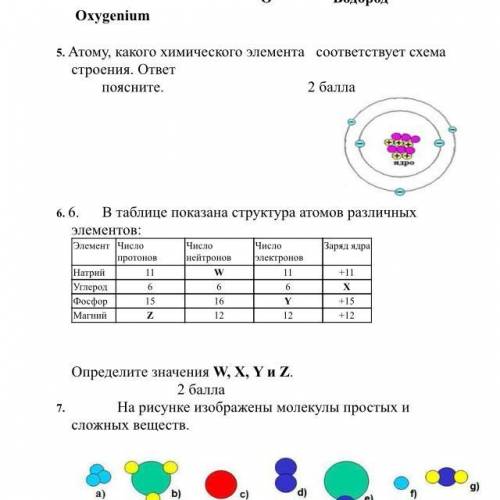 очень все на картинке) 6 задание