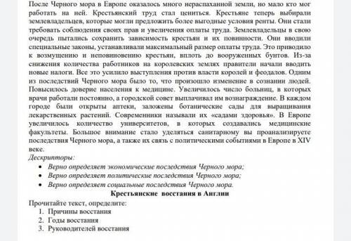 Прочитайте текст, определите: 1. Причины восстания 2. Годы восстания 3. Руководителей восстания Текс