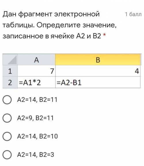 Дан фрагмент электронной таблицы. Определите значение, записанное в ячейке А2 и В2 * Подпись отсутст