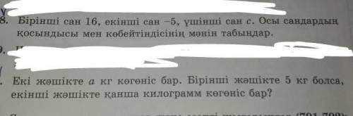 ПОМГИТЕ ПЕРВЫЙ И ВТОРОЙ​ради мамы