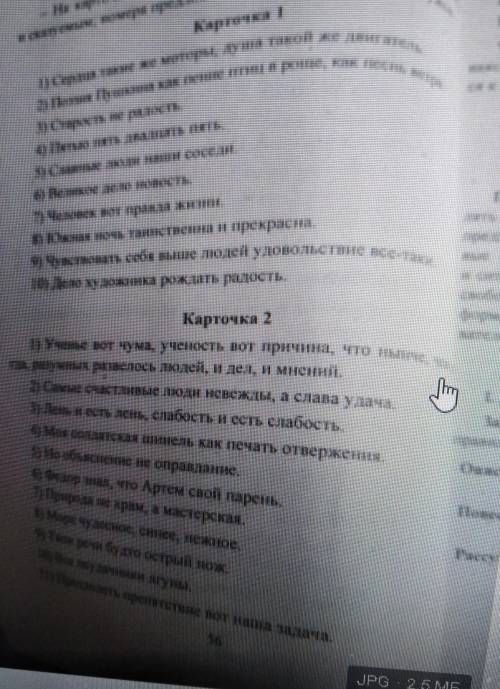 Объяснить постановку тире а также отсутствие тире​