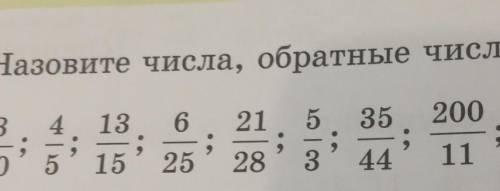 520. Назовите числа, обратные числам:​