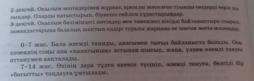 Деңгейлік тапсырманы орындаңдар. 1-деңгей. Түбір сөздерді теріп жазып, жұрнақтар арқылы туынды сөзде