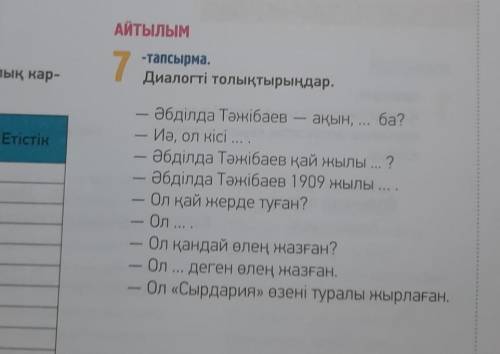 нажмите на лист и потом будет диолог ответ лайену ​