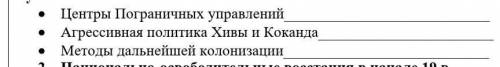 Тема:Национальный освободитель движение казахского народа в первой половине ХIX Века​