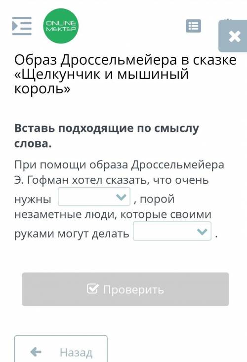 ответы 1) Добрые, весёлые, умные. 2)Подарки, чудеса, часы ​