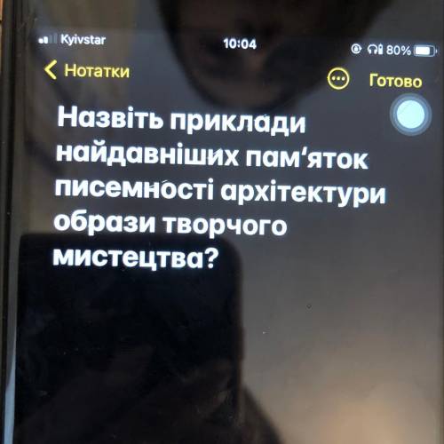 Назвіть приклади найдавніших пам‘яток писемності архітектури образи творчого мистецтва