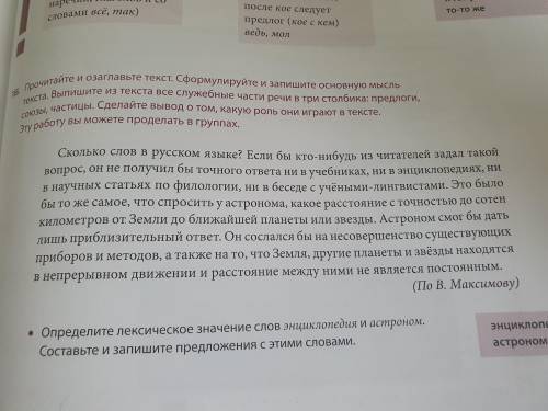 сделать номер 116 заданиее 4 класса